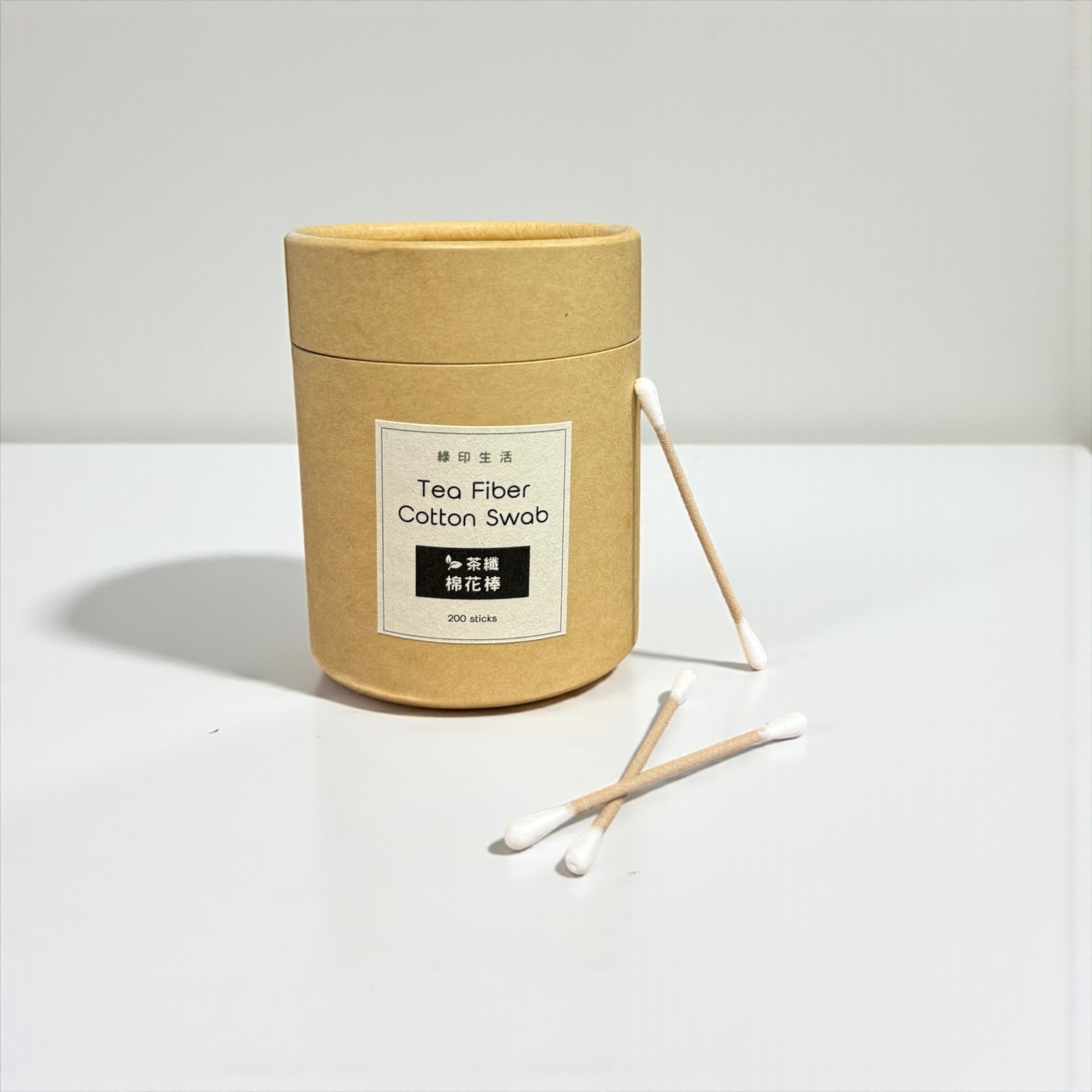 【綠印生活】茶纖維棉花棒 200支｜超強韌性 · 永續潔淨