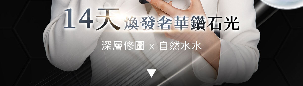 燈泡冰玫瑰EX-嚴萃保健-4