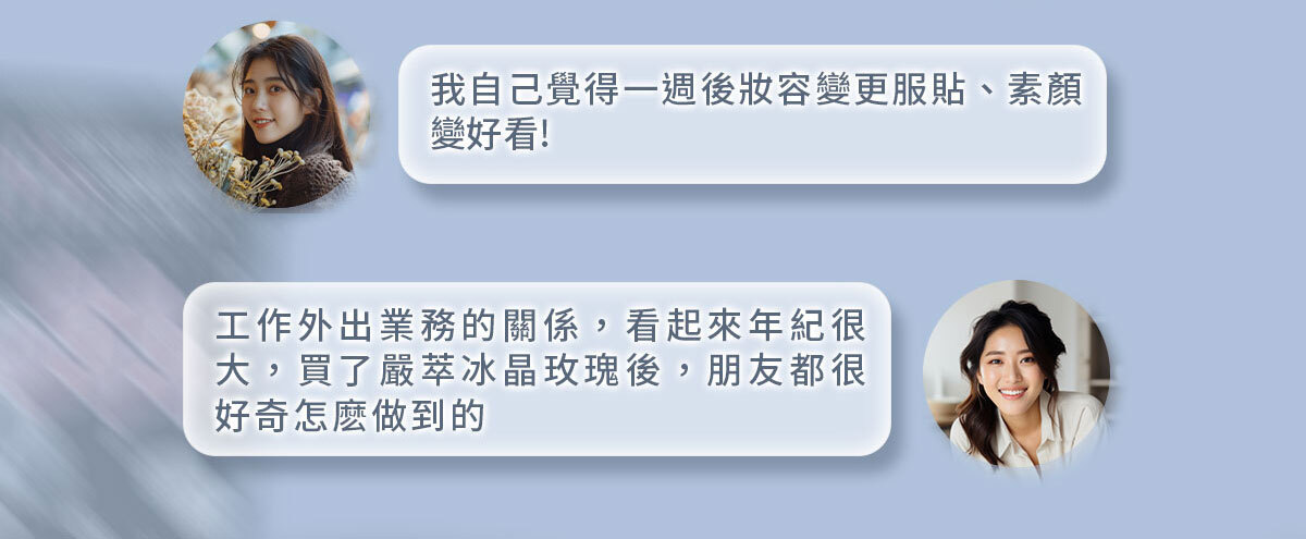 燈泡冰玫瑰EX-嚴萃保健-9