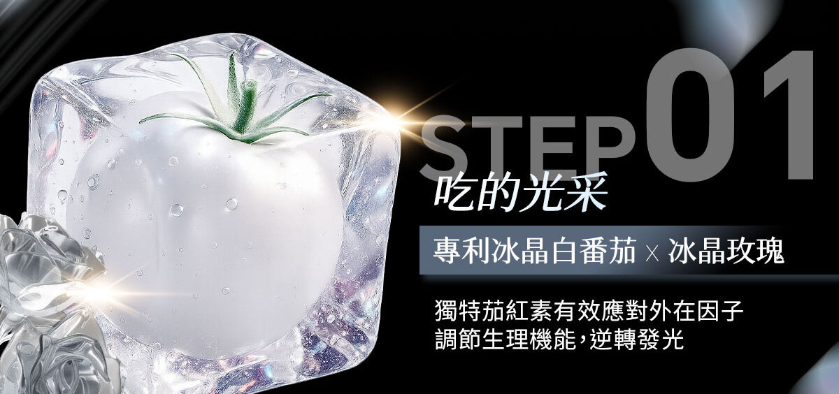 燈泡冰玫瑰EX-嚴萃保健-11