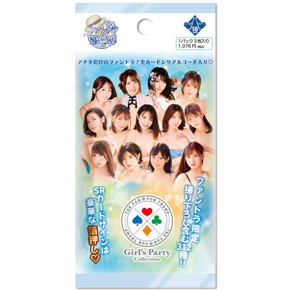 Girls Party Collection THE FAN♡FUN TRUMP AV女優收藏卡 第2弾限定! (3張/包)