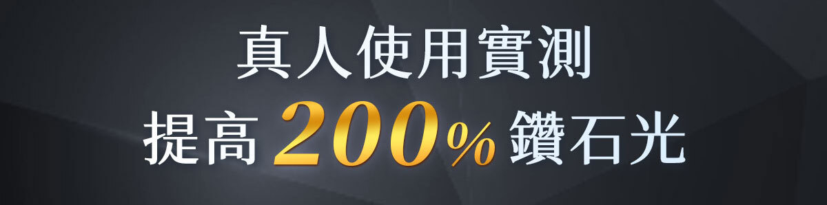 燈泡冰玫瑰EX-嚴萃保健-16