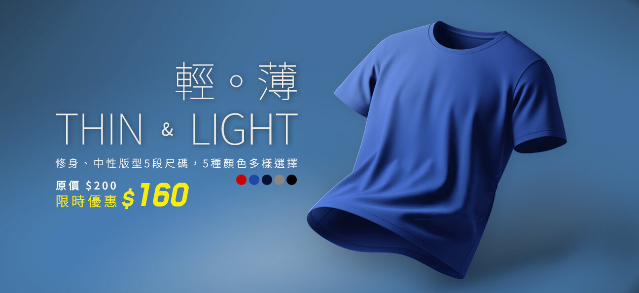 人造絲,聚脂纖維,柔軟,透薄,涼爽,羅紋,夏日,夏季衣,短袖,領口,T恤,素T,短t,棉,印衣服,台北印T恤,印T恤,團體服,印圖案,代印,少量印刷,客製化衣服,推薦印衣服PTT,系服,班服,polo衫,連帽T,連帽外套,厚棉T,大學T, 刷毛,兒童