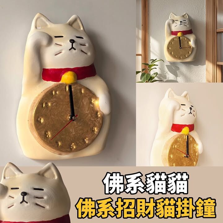 佛系招財貓掛鐘