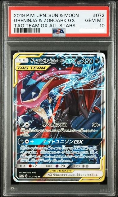 2019 POKEMON JAPANESE SUN & MOON TAG TEAM GX ALL STARS #072 GRENINJA & ZOROARK GX TAG TEAM GX ALL STARS