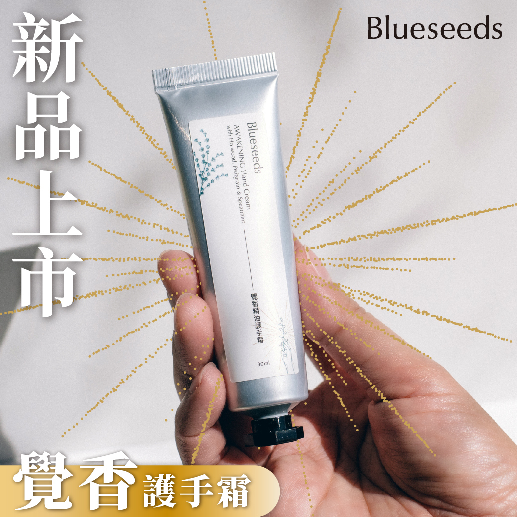 【新品上市】覺香精油護手霜30ml