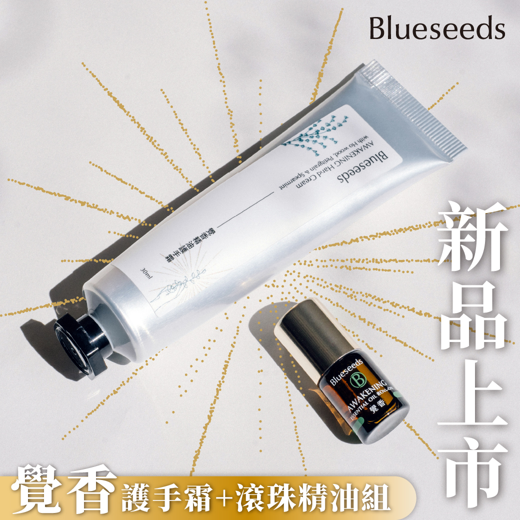 【新品上市】覺香精油護手霜30ml+覺香滾珠精油2ml