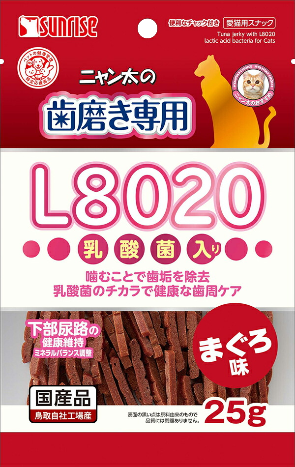 日本直送 Sunrise 齒垢專用L8020潔齒棒 乳酸菌 吞拿魚味 25g (EXP:03/2026)