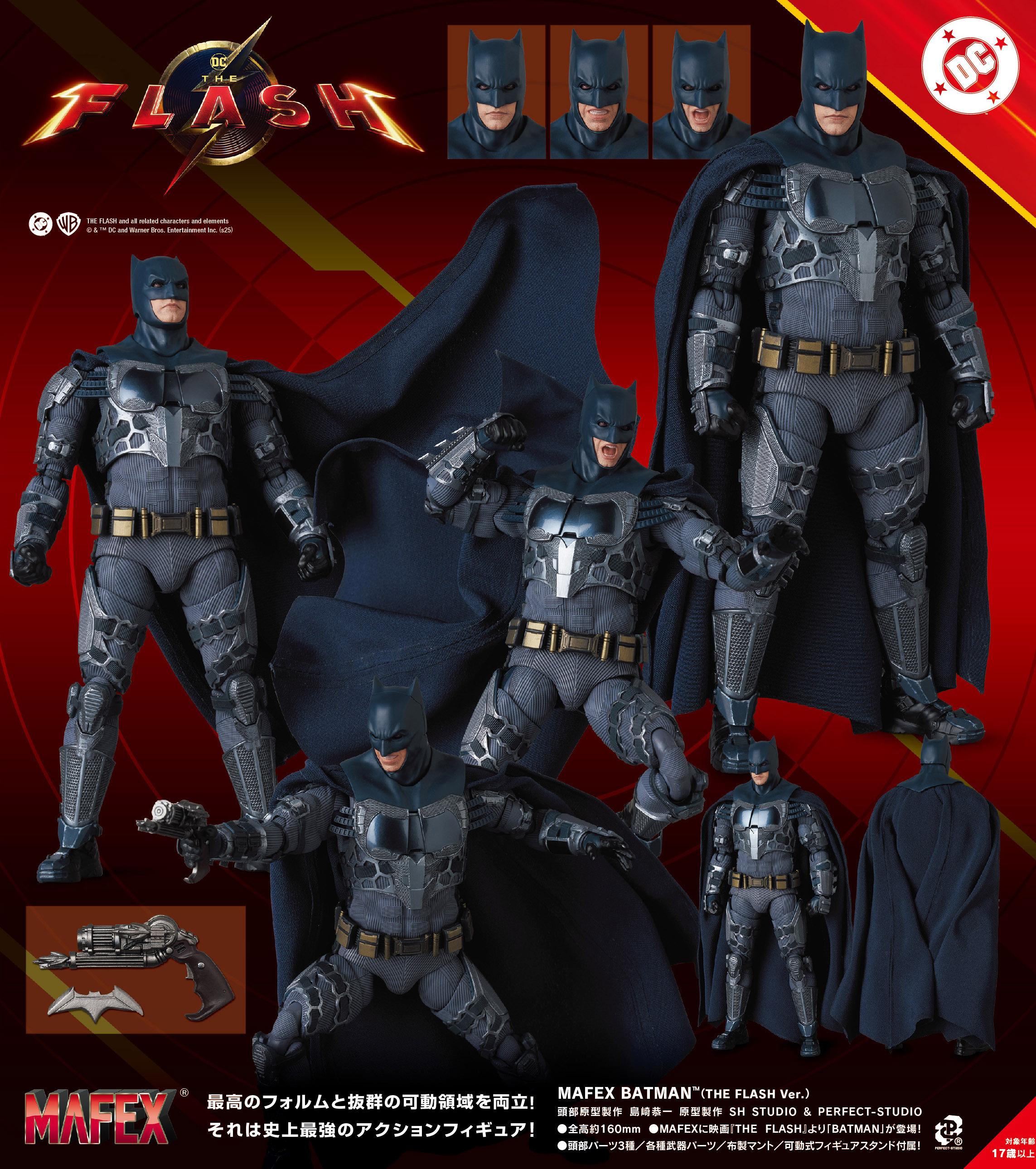 MAFEX "The Flash" Batman (The Flash Ver.)