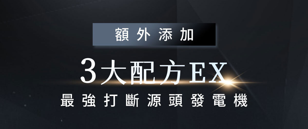 燈泡冰玫瑰EX-嚴萃保健-25