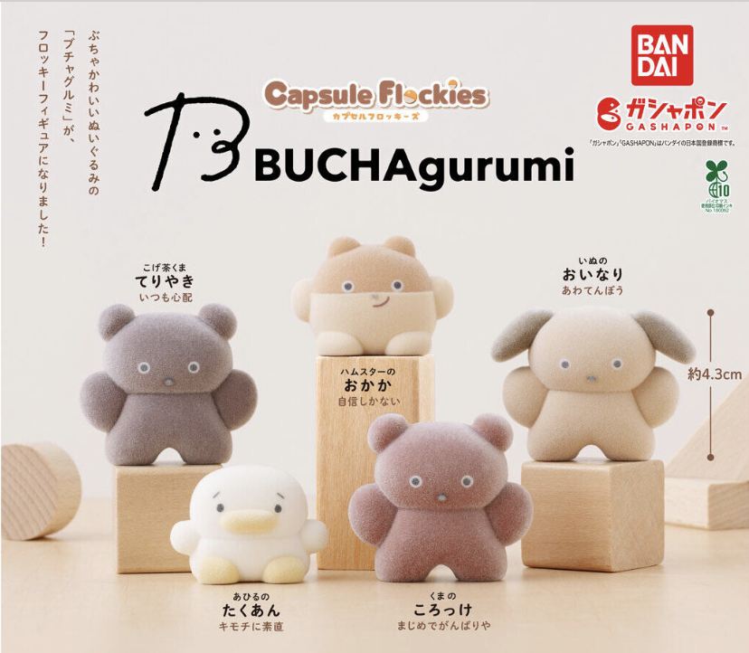 【現貨】BUCHAgurumi公仔扭蛋(全5種)