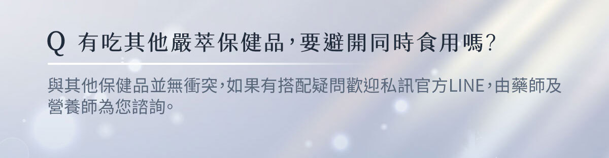 燈泡冰玫瑰EX-嚴萃保健-37