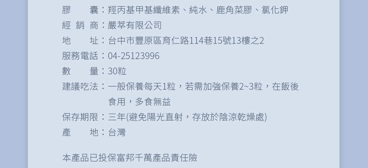 燈泡冰玫瑰EX-嚴萃保健-39