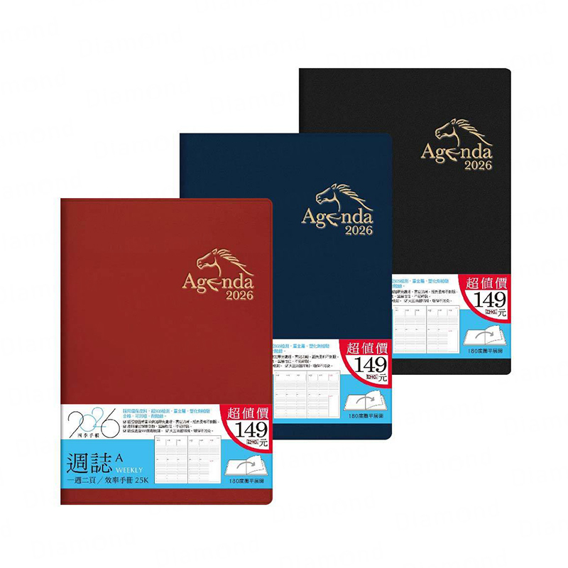 岱門文具 四季紙品 2026年25K超值週誌A 【YW2625A】