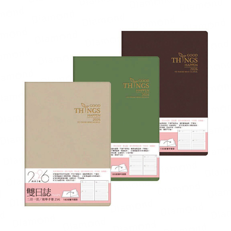 四季紙品 2026年25K雙日誌【YD2625S】