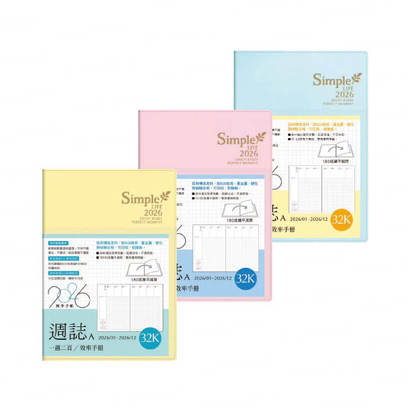 四季紙品 2026年32K週誌A【YW2632A】
