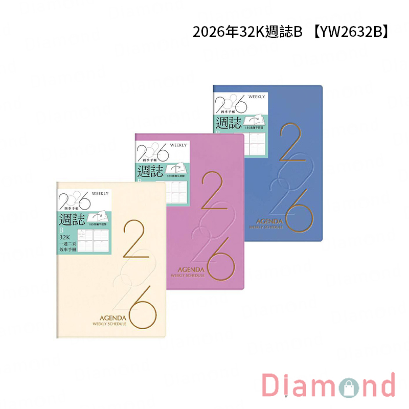 四季紙品 2026年32K週誌B【YW2632B】