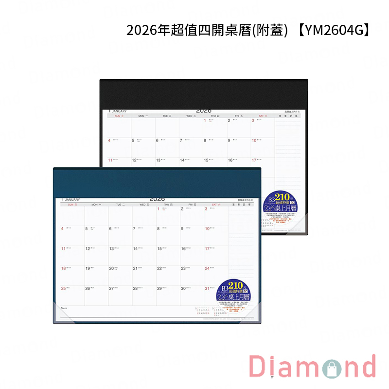 岱門文具 四季紙品 2026年超值四開桌曆(附蓋) 【YM2604G】