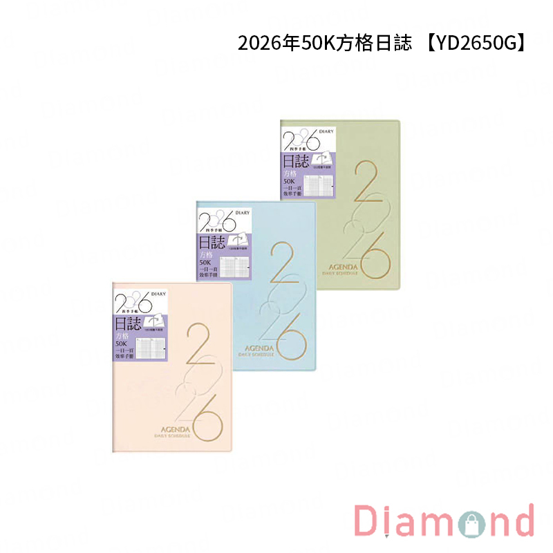 四季紙品 2026年50K方格日誌【YD2650G】