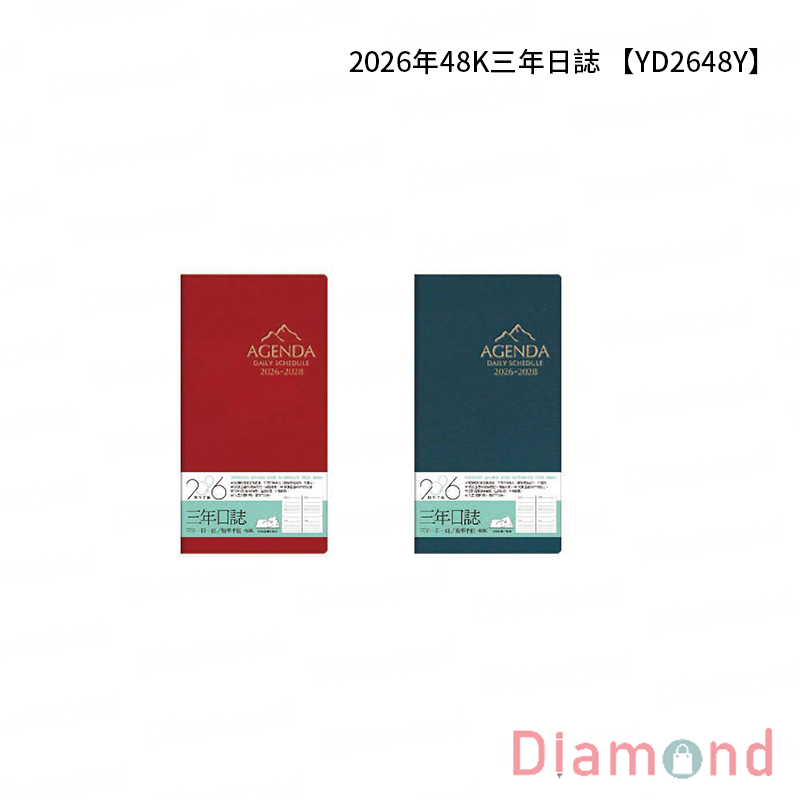 四季紙品 2026年48K三年日誌【YD2648Y】