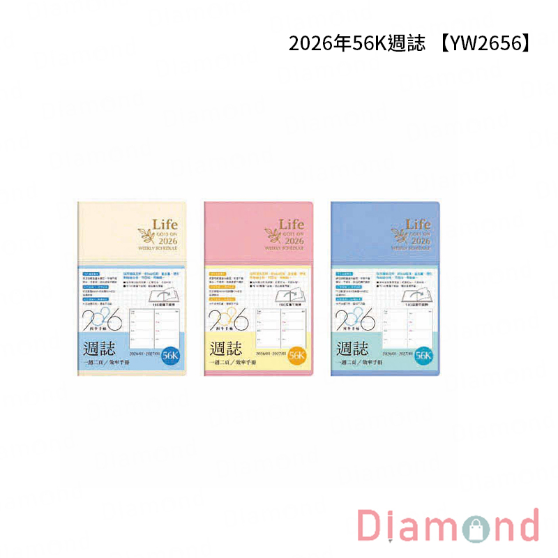 四季紙品 2026年56K週誌【YW2656】
