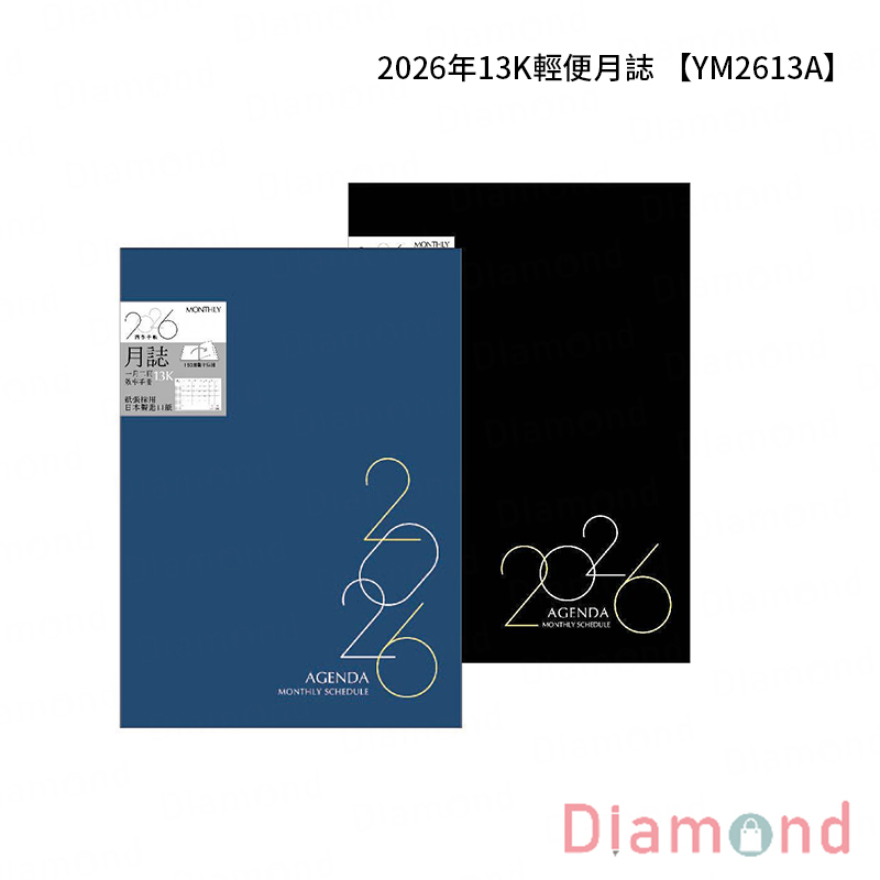 四季紙品 2026年13K輕便月誌【YM2613A】
