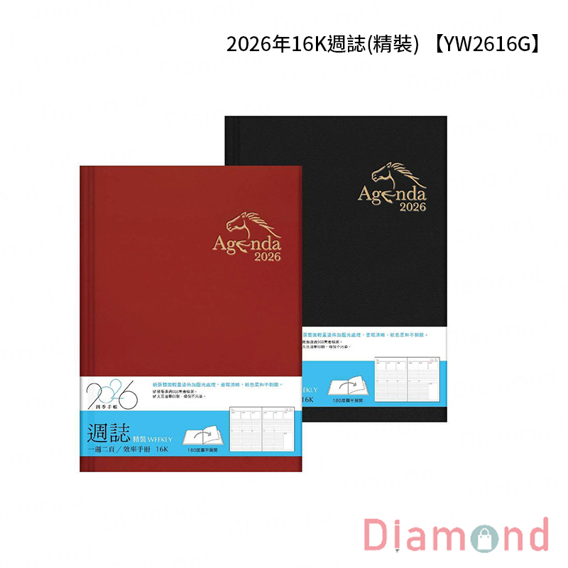 四季紙品 2026年16K週誌(精裝)【YW2616G】