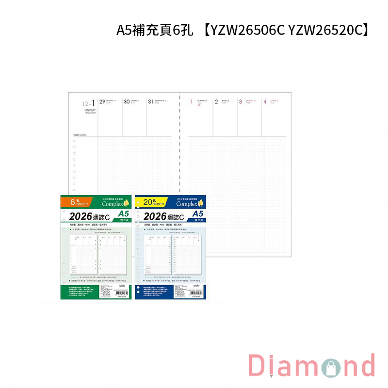四季紙品 2026週誌C A5補充頁【YZW26506C YZW26520C】