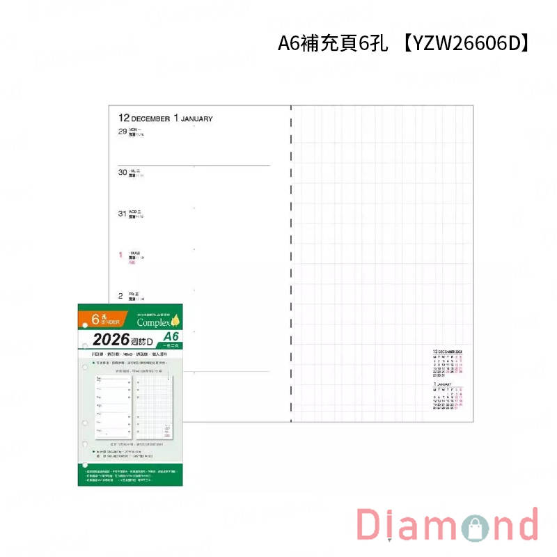 四季紙品 2026週誌D A6補充頁 6孔【YZW26606D】