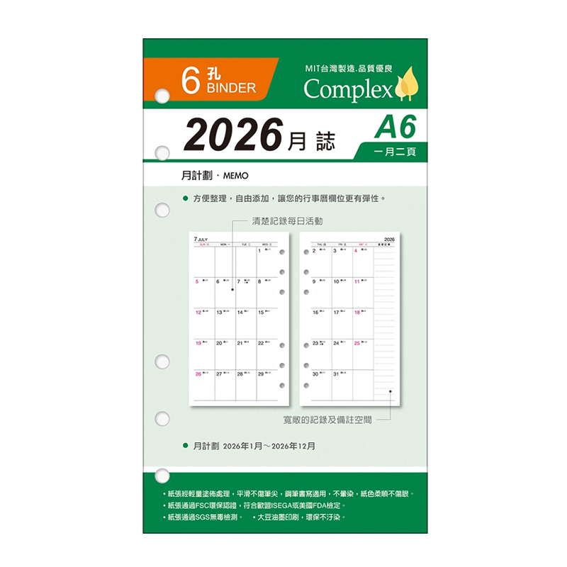 四季紙品 2026月誌 A6補充頁 6孔【YZM26606】