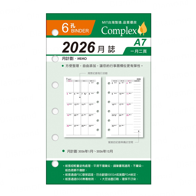 四季紙品 2026月誌 A7補充頁 6孔【YZM26706】