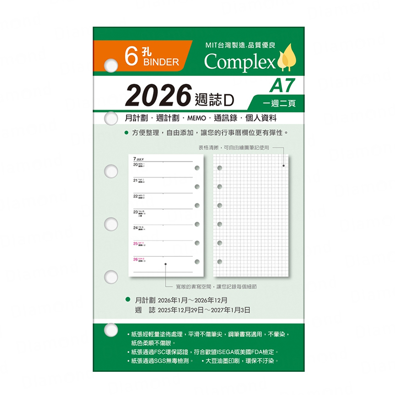 四季紙品 2026週誌D A7補充頁 6孔【YZW26706D】