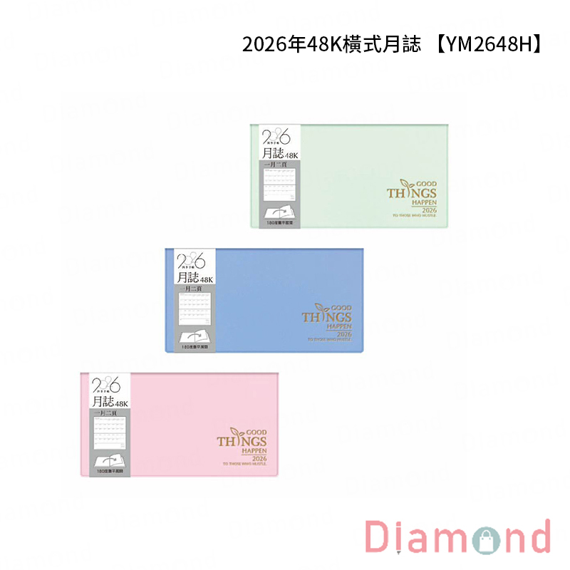 四季紙品 2026年48K橫式月誌【YM2648H】