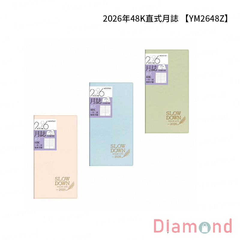四季紙品 2026年48K直式月誌【YM2648Z】