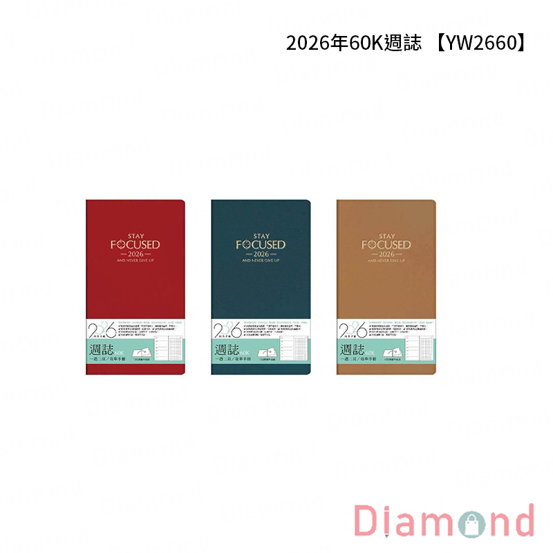 四季紙品 2026年60K週誌【YW2660】