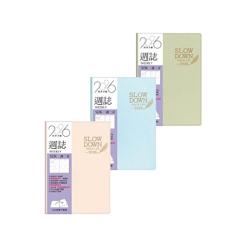 四季紙品 2026年50K週誌【YW2650】