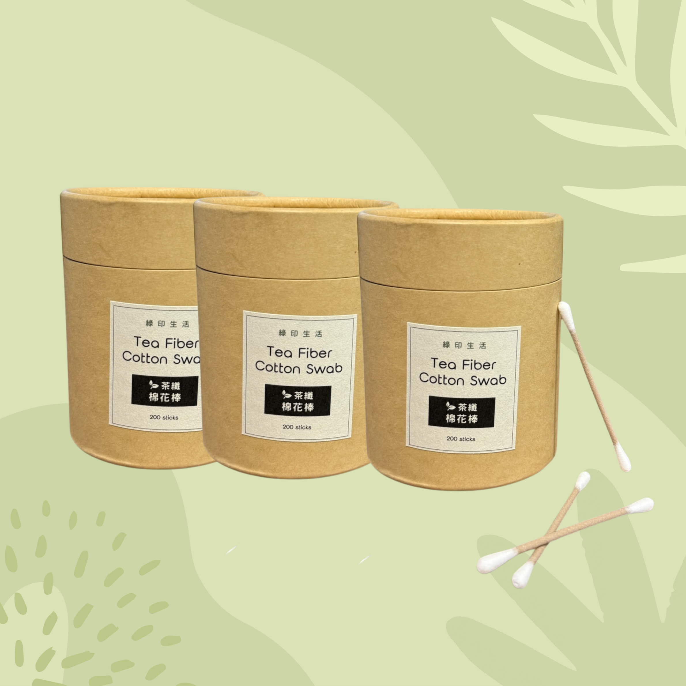 【優惠組合】茶纖維棉花棒 200支｜3盒組