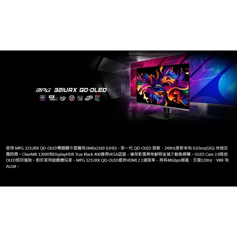 米特3C數位–GIGABYTE 技嘉 MO32U2 QD-OLED 32吋平面電競螢幕