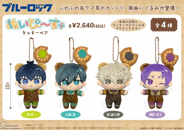 [代購][預訂] BLUELOCK ぬいぴ～す+ クッキーベア 公仔