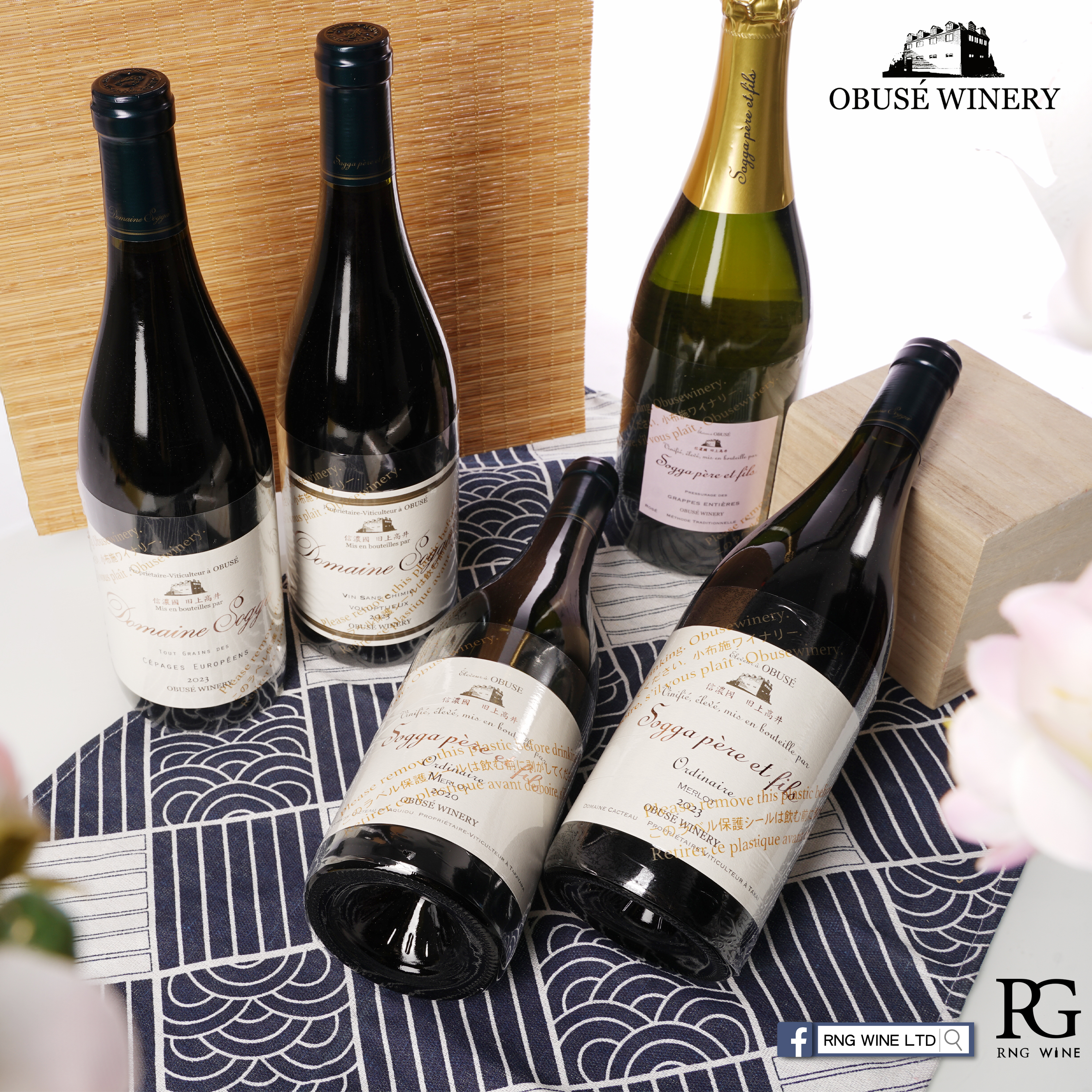 小布施 Winery Sogga Père et Fils Ordinaire Merlot 2020