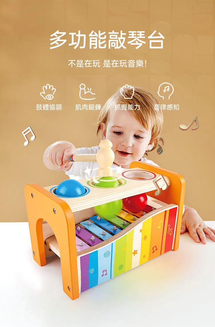 Hape,多功能敲琴台的實拍圖