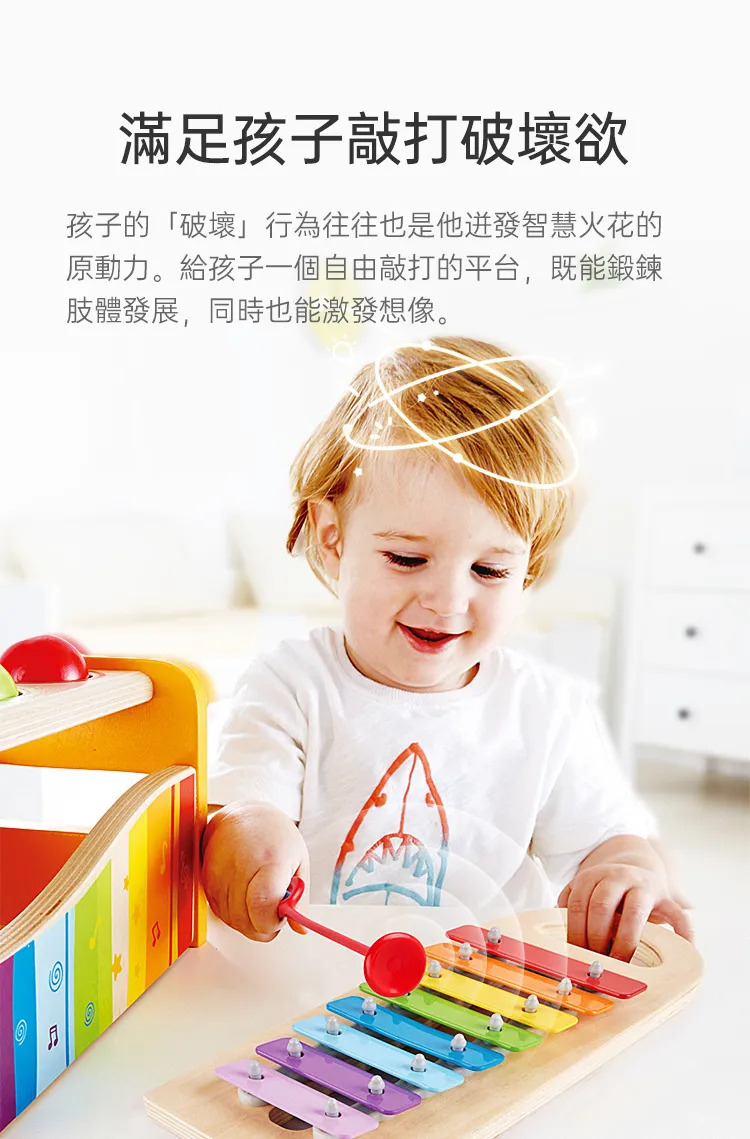Hape,多功能敲琴台的實拍圖