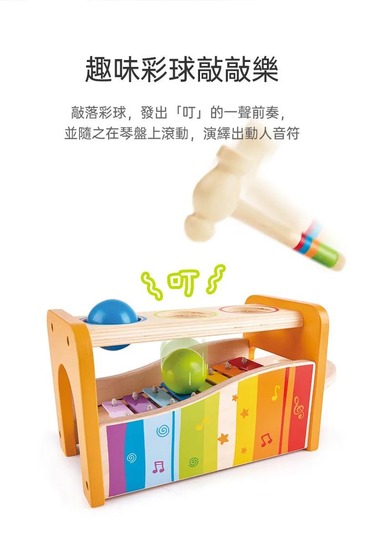 Hape,多功能敲琴台的實拍圖