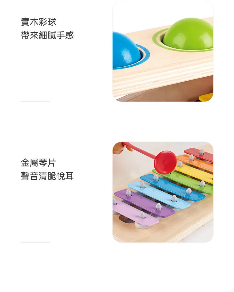 Hape,多功能敲琴台的實拍圖