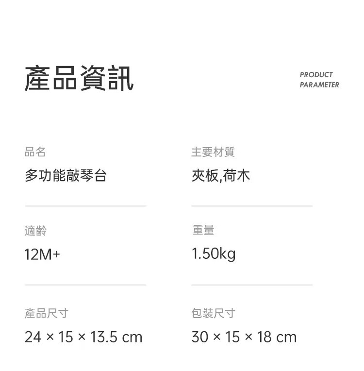 Hape,多功能敲琴台的實拍圖