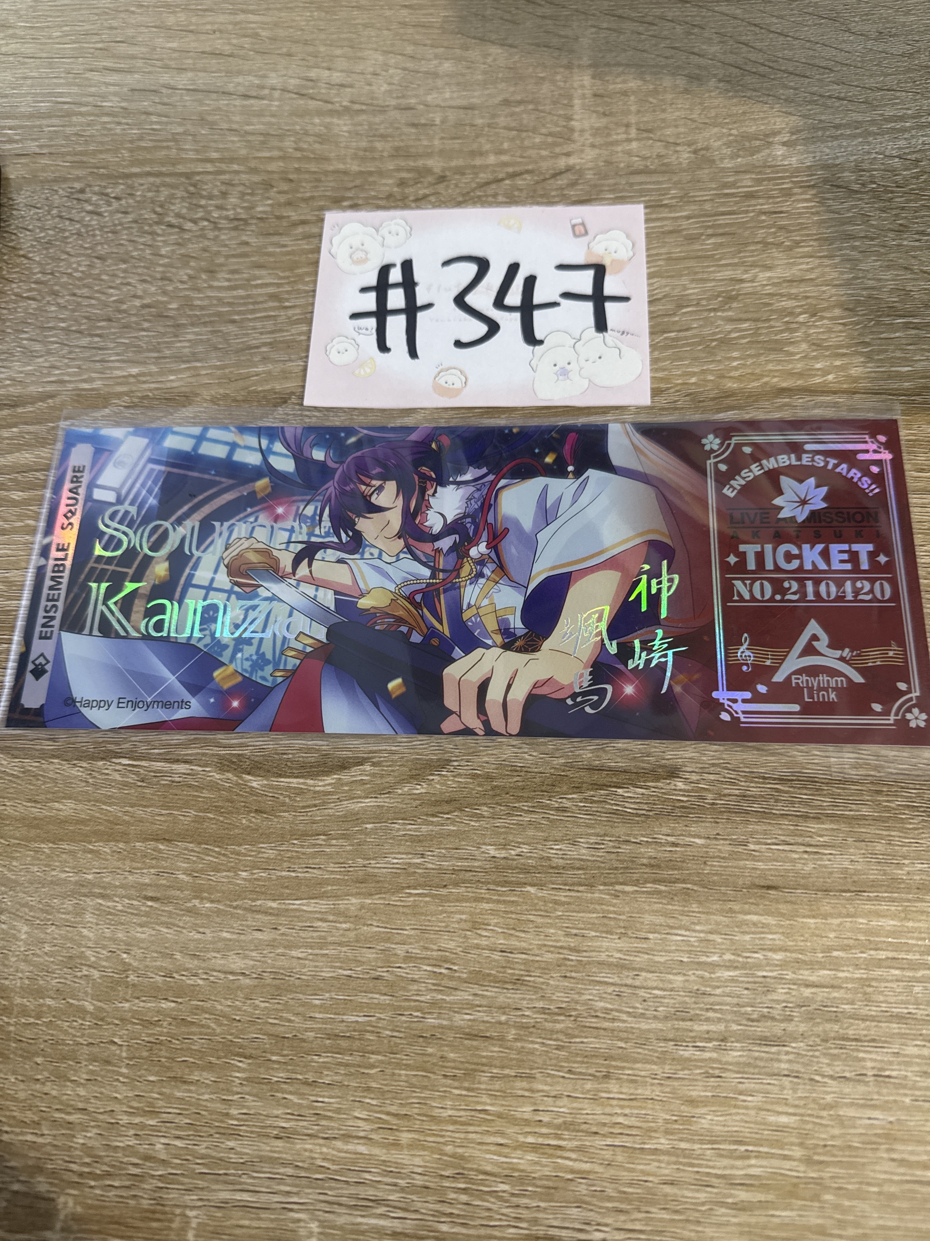 ES  颯馬 紙品 #347