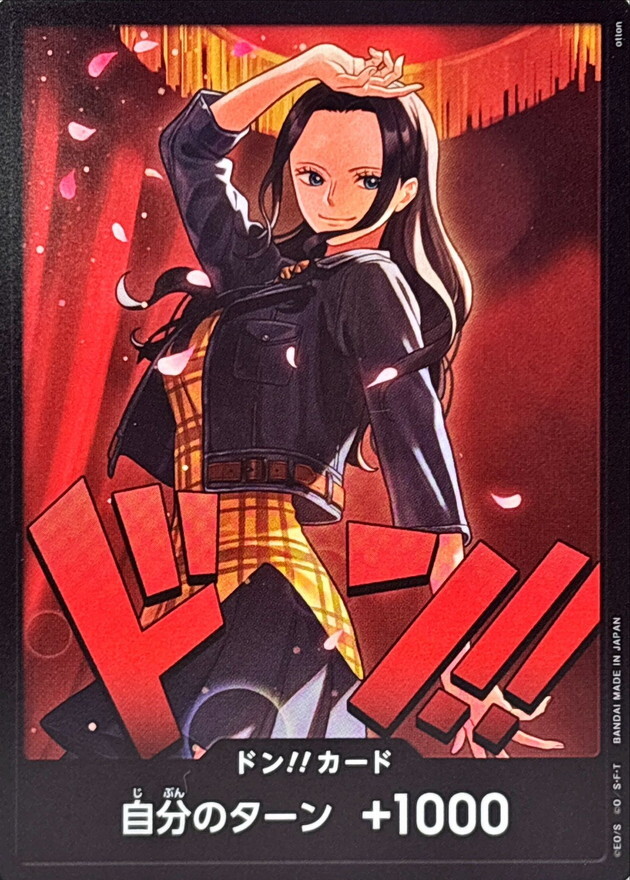 EB03- ドン!!カード(全身左向き/ロビン)