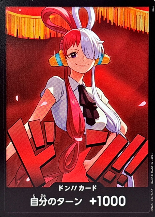 EB03- ドン!!カード(全身正面/ウタ)