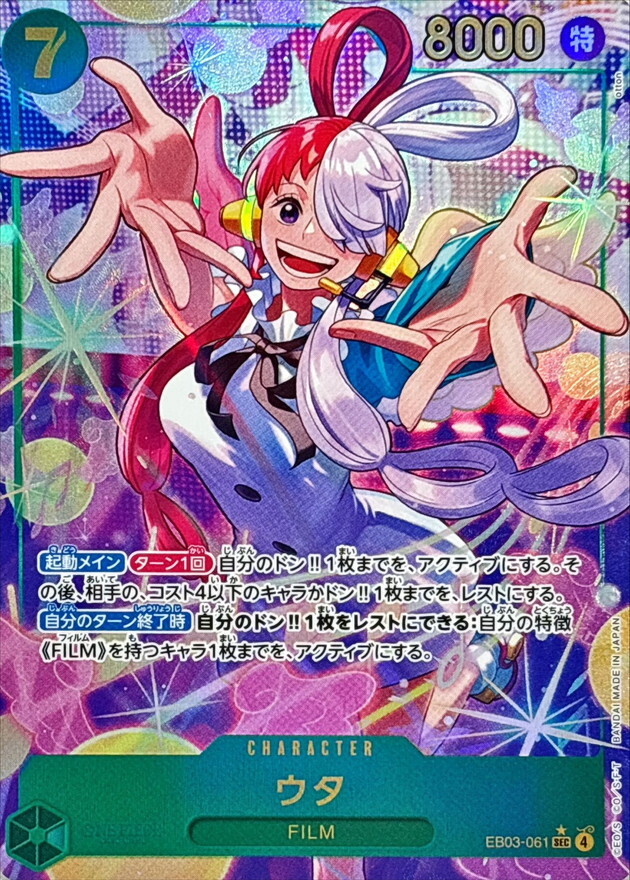 EB03-061 美音(異圖)