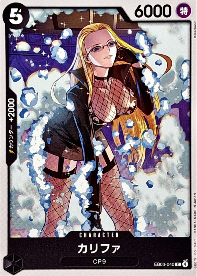 EB03-040 卡莉法